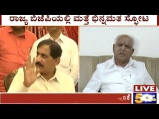 Disputes Rise In Karnataka BJP Again