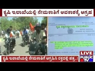 Raichur: Agriculture Minister Gets Letters Written From Blood Of Agri University Students