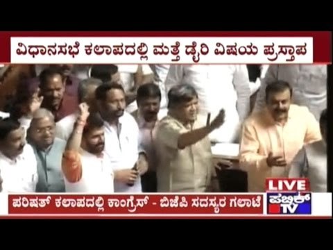 BJP Leaders Walk Out Of Vidhana Sabha After Fight In Vidhana Sabha Reg. Black Diary
