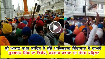 ਸ ਸਿਮਰਨਜੀਤ ਸਿੰਘ ਮਾਨ ਪਹੁੰਚੇ ਸ਼੍ਰੀ ਅਕਾਲ ਤਖ਼ਤ ਸਾਹਿਬ ਵਿਖੇ।