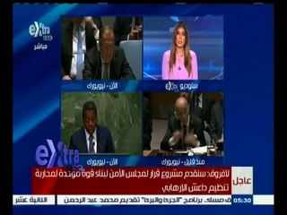 #غرفة_الأخبار | ‫تحليل لما جاء في جلسة مجلس الأمن حول مكافحة الإرهاب