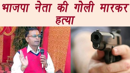 BJP Leader Nathuram Verma shot dead in Agra | वनइंडिया हिंदी