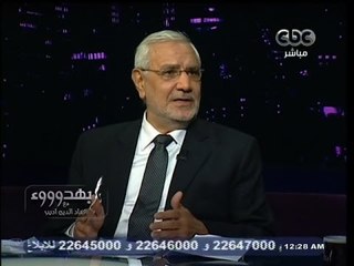 #بهدوووء |  أبوالفتوح: الحديث عن تنصيبي مرشداً لجماعة #الإخوان، مجرد "ردح" إعلامي