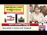 Karnataka Budget 2017 - BJP's Jagadish Shettar Reaction