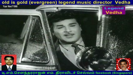 Yaar Nee 1966 Legend  Music Director Vedha  song  1
