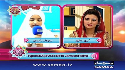 Zarmeen Fatima | Bano Samaa Ki Awaz | SAMAA TV | 06 June 2017