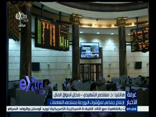 #غرفة_الأخبار | ارتفاع جماعي لمؤشرات البورصة بمنتصف التعاملات