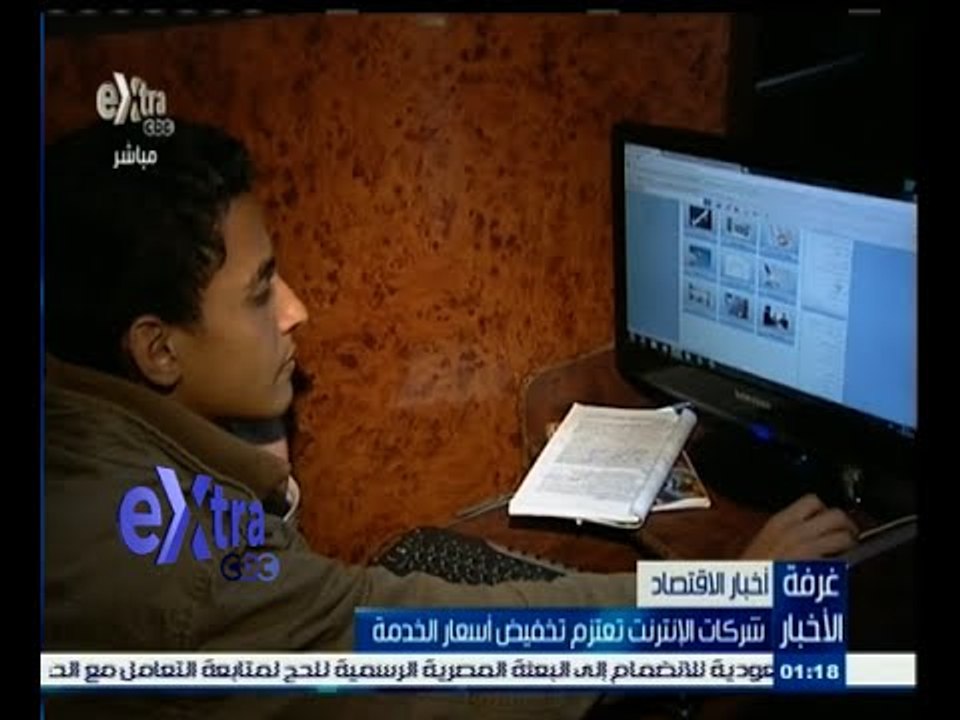 #غرفة_الأخبار | شركات الإنترنت تعتزم تخفيض أسعار الخدمة