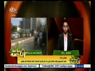 下载视频: #ساعة_رياضة | هاني زادة: الزمالك يبني طموحاته على عودة الجماهير في لقاء العودة أمام النجم