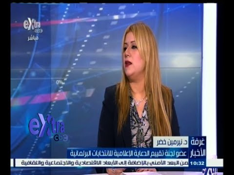 ‬#غرفة_الأخبار | نقاش حول بدء الدعاية الانتخابية للمرحلة الأولى وحتى ظهر 16 أكتوبر المقبل