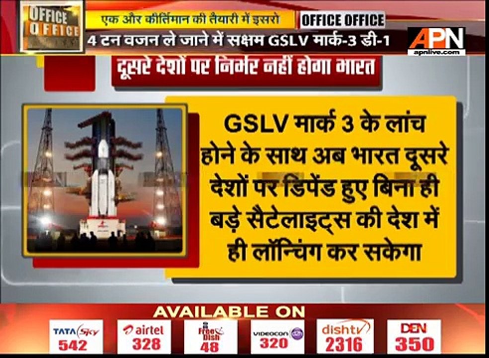 ISRO to launch India's most powerful rocket GSLV-Mk III today