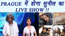 Sunil Grover and Sugandha Mishra in PRAGUE for a LIVE SHOW; Watch | FilmiBeat