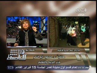 #هنا_العاصمة | وزير التعليم يعلن 2014 عام محو الأمية