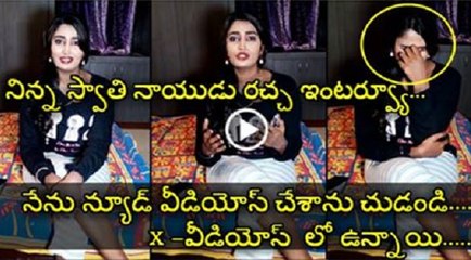 Swathi Naidu Emotional Interview