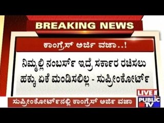 BJP Granted A Chance By Supreme Court To Gain Vote Of Confidence In Goa