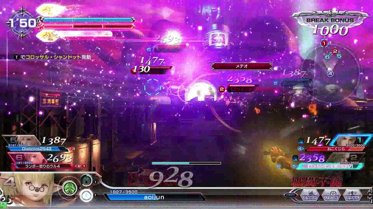 DISSIDIAFINALFANTASY　Shantott　20170606