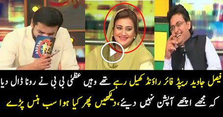 Faisal Javed & Uzma Bukhari..