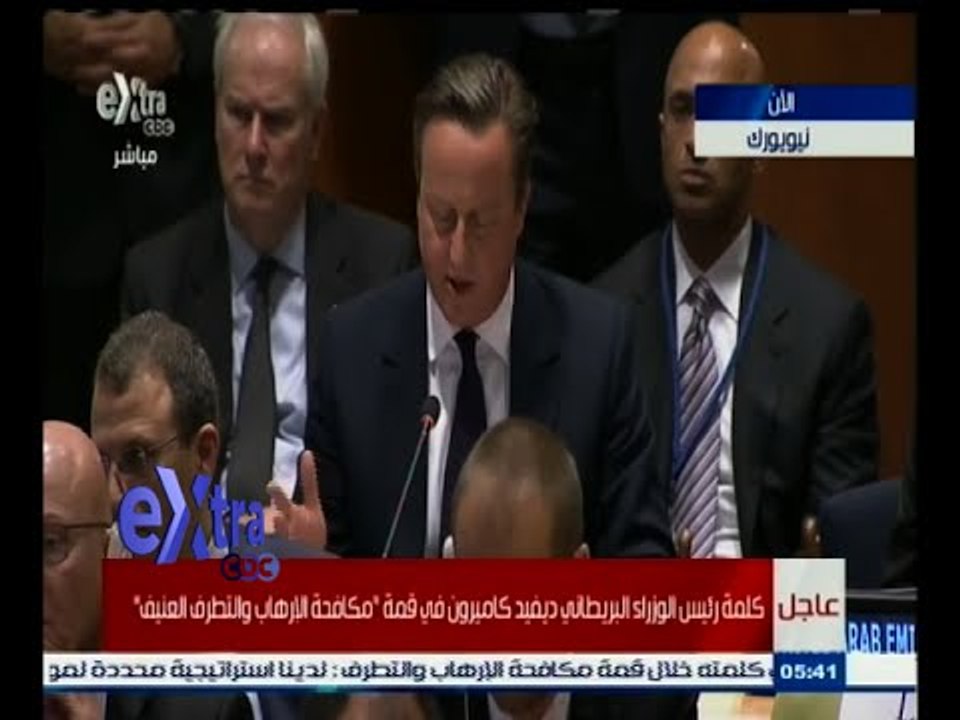 #غرفة_الأخبار | كلمة رئيس الوزراء البريطاني ديفيد كاميرون في قمة "مكافحة الإرهاب والتطرف العنيف"
