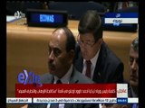 #غرفة_الأخبار | كلمة رئيس وزراء تركيا أحمد داوود أوغلو في قمة 