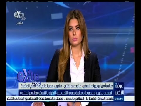 #غرفة_الأخبار | ‫جولة إخبارية مع #لما‪_‬جبريل ليوم 29 سبتمبر 2015