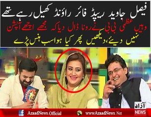 Rapid Fire Round With Faisal Javed & Uzma Bukhari..