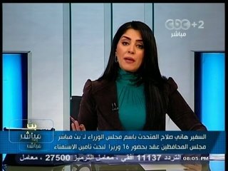 #بث_مباشر | 20% من المصريين فقط راضون عن أداء الحكومة