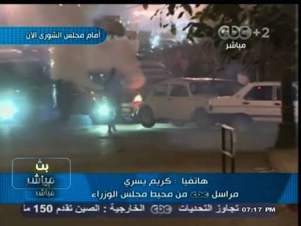 #بث_مباشر | قوات الأمن تطلق قنابل الغاز لتفريق المتظاهرين امام #مجلس_الشورى