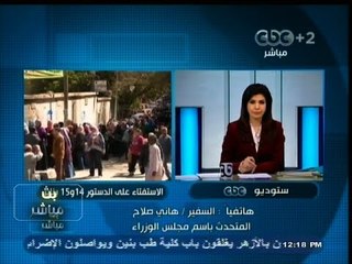 #بث_مباشر | #الببلاوي يترأس اليوم اجتماعا لمجلس المحافظين لمناقشة الاستعدادات لـ #الاستفتاء