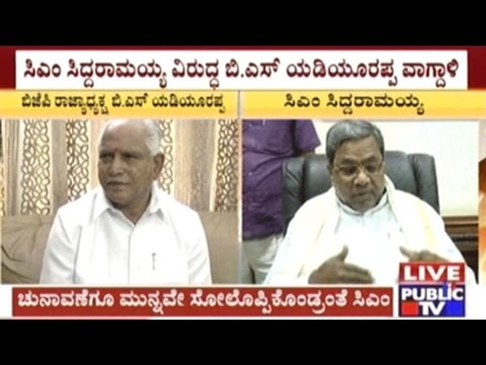 B S Yedyurappa Speaks Against CM Siddaramaiah