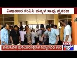 Tumkur: Parents Of Dead Students Protest In Front Of Vidya Varidhi School