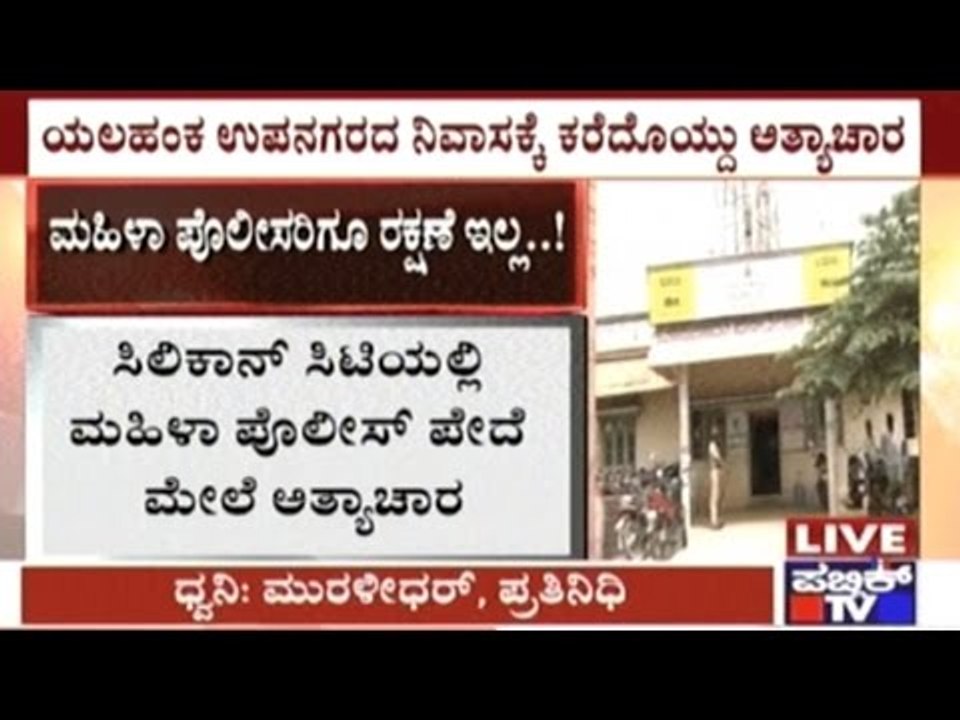 Bangalore: Female CISF Constable Allegedly Raped By Airport Customs Inspector