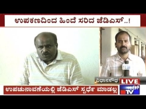 Five State Assembly Election Results Effect By-elections, Will JDS Join Congress?