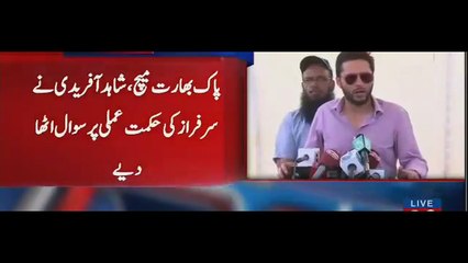 Afridi Response On Pakistan Lost From India