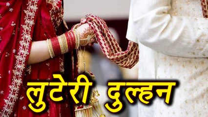 UP Bride steals jewellery and money after intoxicating husband | वनइंडिया हिंदी