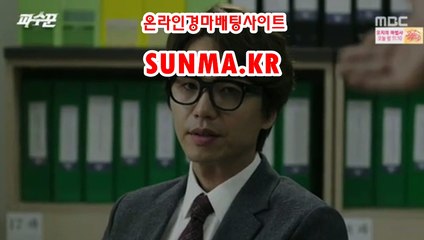온라인경마사이트 √√ SuNMA.KR √ √  경정예상지
