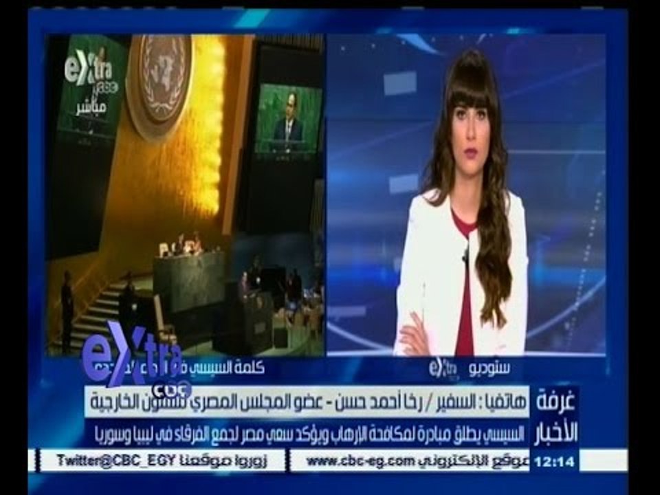 #غرفة_الأخبار | ‫السيسي يطلق مبادرة لمكافحة الارهاب ويؤكد سعي مصر لجميع الفرقاء في ليبيا