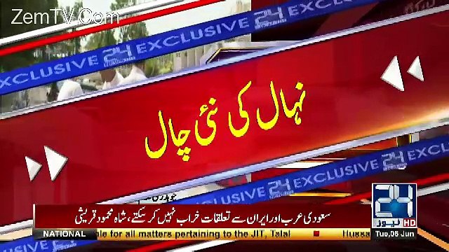 Why Nehal Hashmi Taking U-TURN Over Resignation