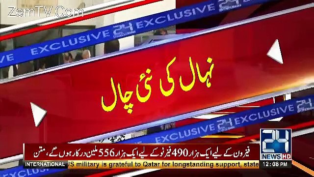 Sheikh Rasheed Response On Nehal Hashmi U-TURN