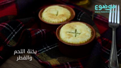 وصفة يخنة اللحم والفطر