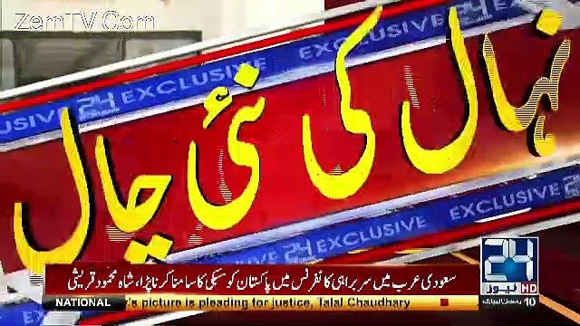 Why Nehal Hashmi Taking U-TURN Over Resignation