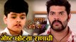 Tuzhat Jeev Rangala | Story of Rana's Childhood | Marathi Serial | Hardeek Joshi & Akshaya Deodhar