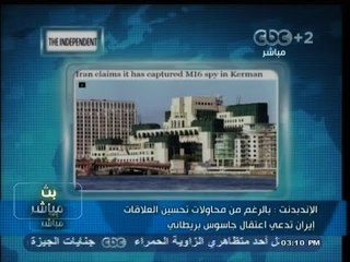 #بث_مباشر | #الإندبدنت : بالرغم من محاولات تحسين العلاقات... #إيران تدعي اعتقال جاسوس بريطاني‎