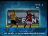 #بث_مباشر | ردود الأفعال بعد هزيمة #النادي_الأهلي