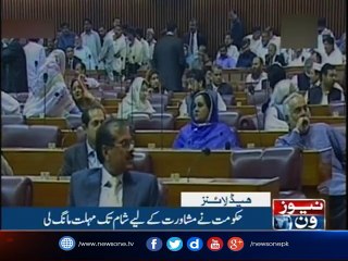 NewsONE Headlines 3PM | 6-June-2017