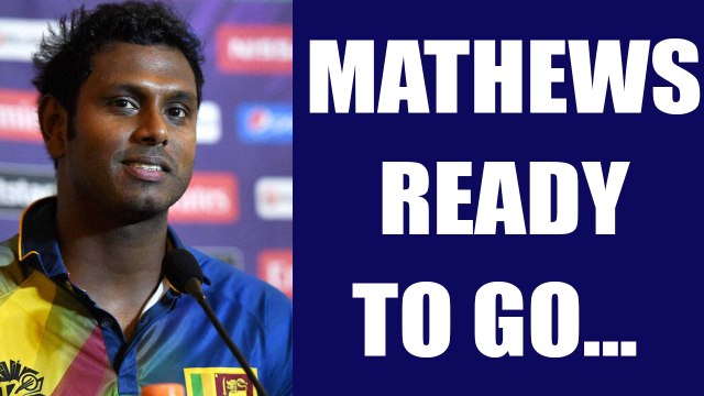 ICC Champions Trophy : Angelo Mathews fit for Sri Lanka's clash against India | Oneindia News