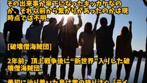 【ワンピース雑学】四皇「ビッグ・マム」に挑んだルーキーの2年間の時�