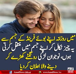 Hum ek dosray k jism se yea cheez nekal kar ,,,