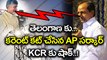 Andhra Pradesh Stops Power Transfer To Telangana