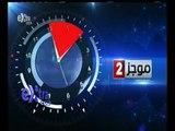 #غرفة_الأخبار | موجز أخبار الثانية مساءً | 28 سبتمبر 2015