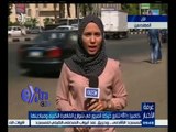 #غرفة_الأخبار | متابعة لحركة المرور في شوارع القاهرة وميادينها